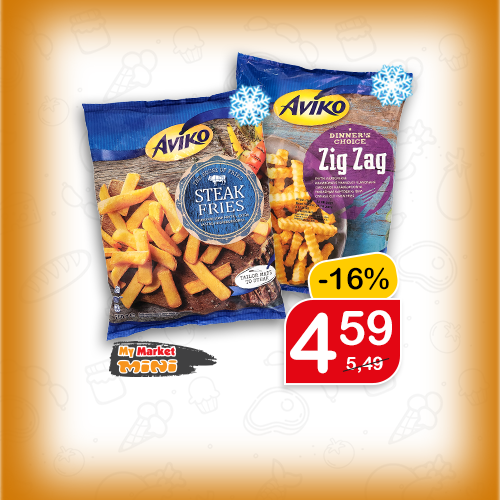 Картофи Авико
750 гр, стекхаус/ вълнообразни , бланширани